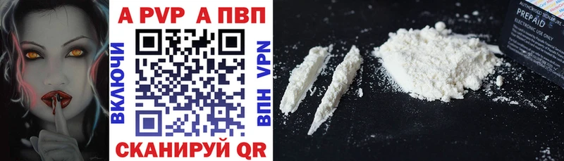 A-PVP Соль  Купить  Георгиевск 
