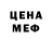 Амфетамин Розовый ^Bembi^