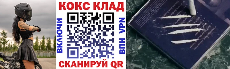 Кокаин Fish Scale  Купить где  Георгиевск 