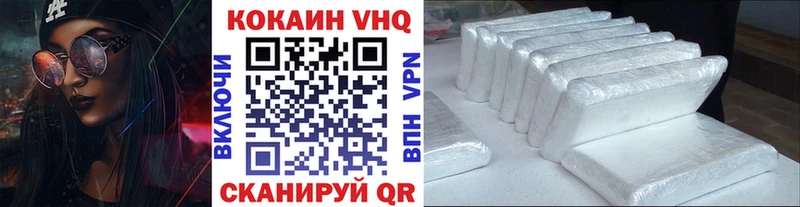 Cocaine VHQ Георгиевск