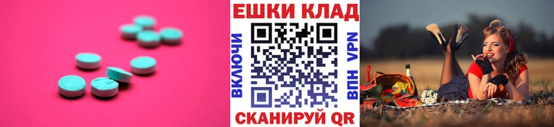 Экстази круглые  Купить закладки  Георгиевск 