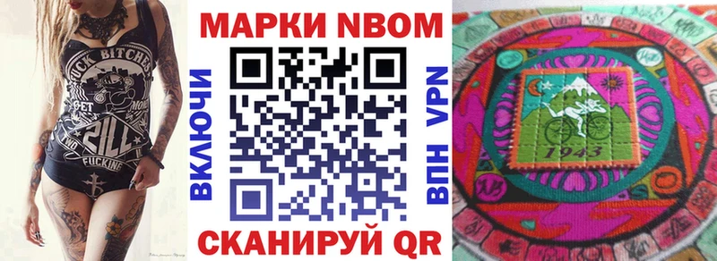 Марки NBOMe 1,5мг Георгиевск